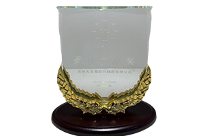 模塑生態(tài)聯(lián)盟，最佳貢獻(xiàn)獎